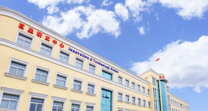 中國總部研發中心