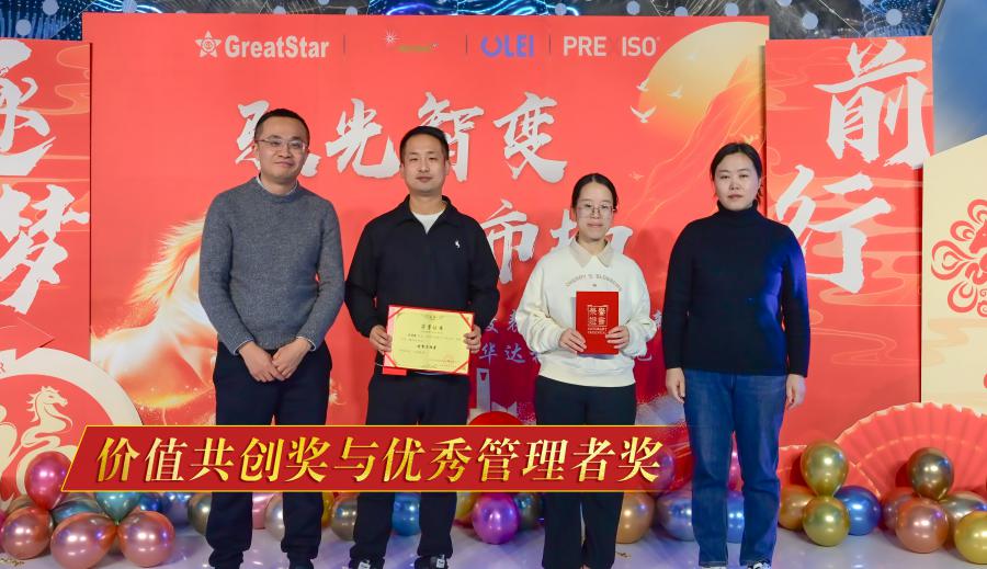 1770857537467307p747.jpg 價值共創獎與優秀管理者獎.JPG