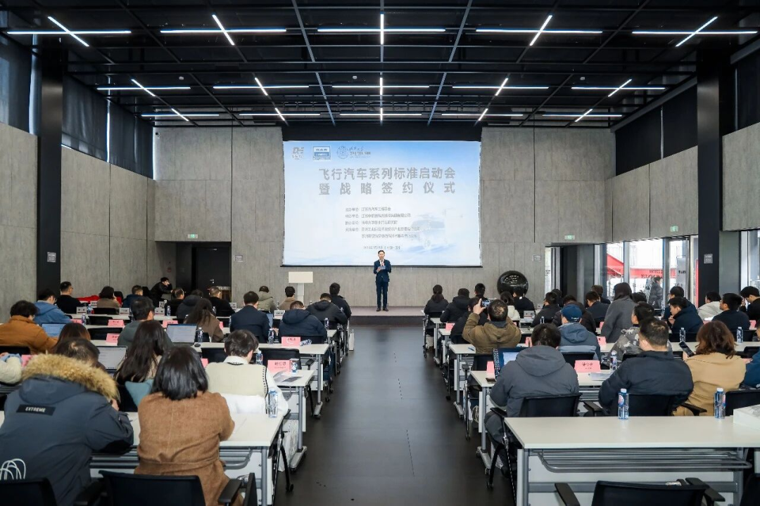 飛行汽車標(biāo)準(zhǔn)啟動！蘇州低空經(jīng)濟(jì)迎來“領(lǐng)航時刻”