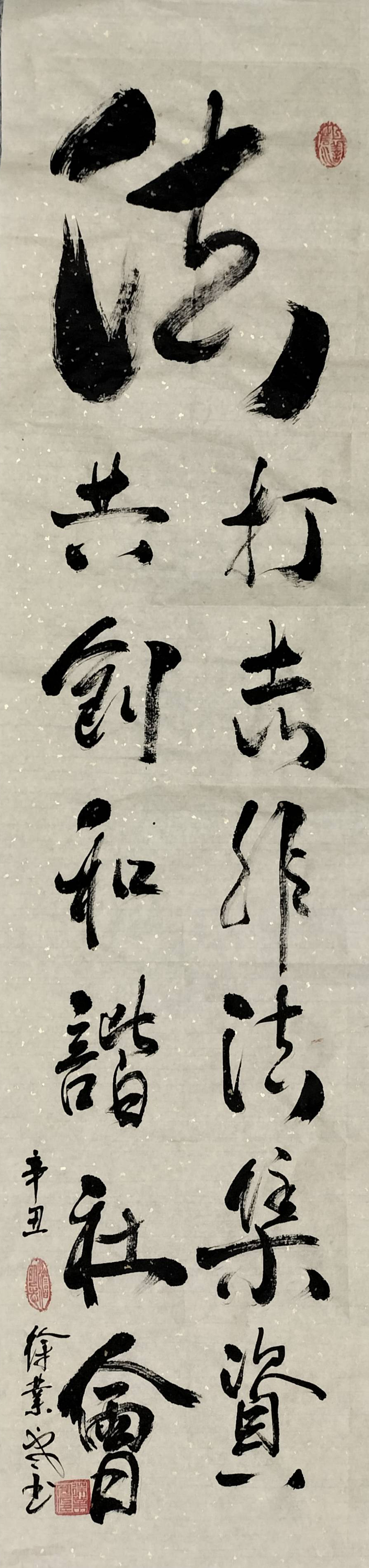 打擊非法集資 共創(chuàng)和諧社會